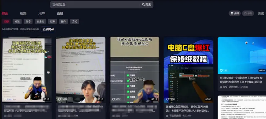 豆包电脑办公任务拉新项目,单价15米,最近很多人爆单,收入好几W,转化率超高,达人闭眼冲!(更新0808) 豆包电脑办公任务拉新项目,单价15米,最近很多人爆单,收入好几W,转化率超高,达人闭眼冲!(更新0808)