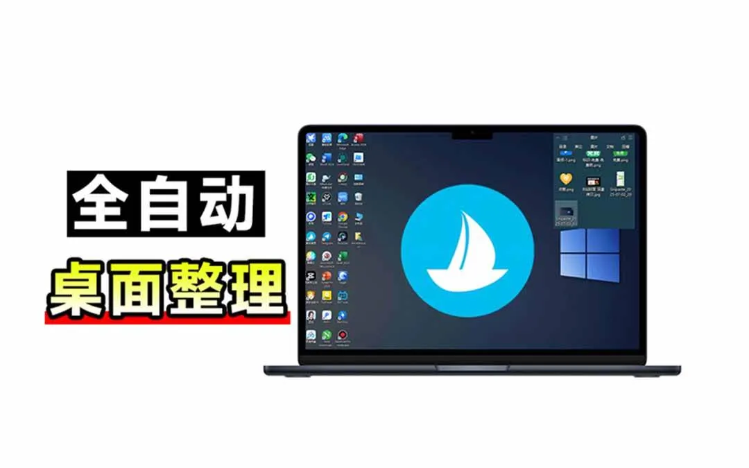(20304期)5M不到的免费软件,让 Windows 桌面一键清爽!Github免费版,再次更新,电脑桌面神器 酷呆桌面 (20304期)5M不到的免费软件,让 Windows 桌面一键清爽!Github免费版,再次更新,电脑桌面神器 酷呆桌面