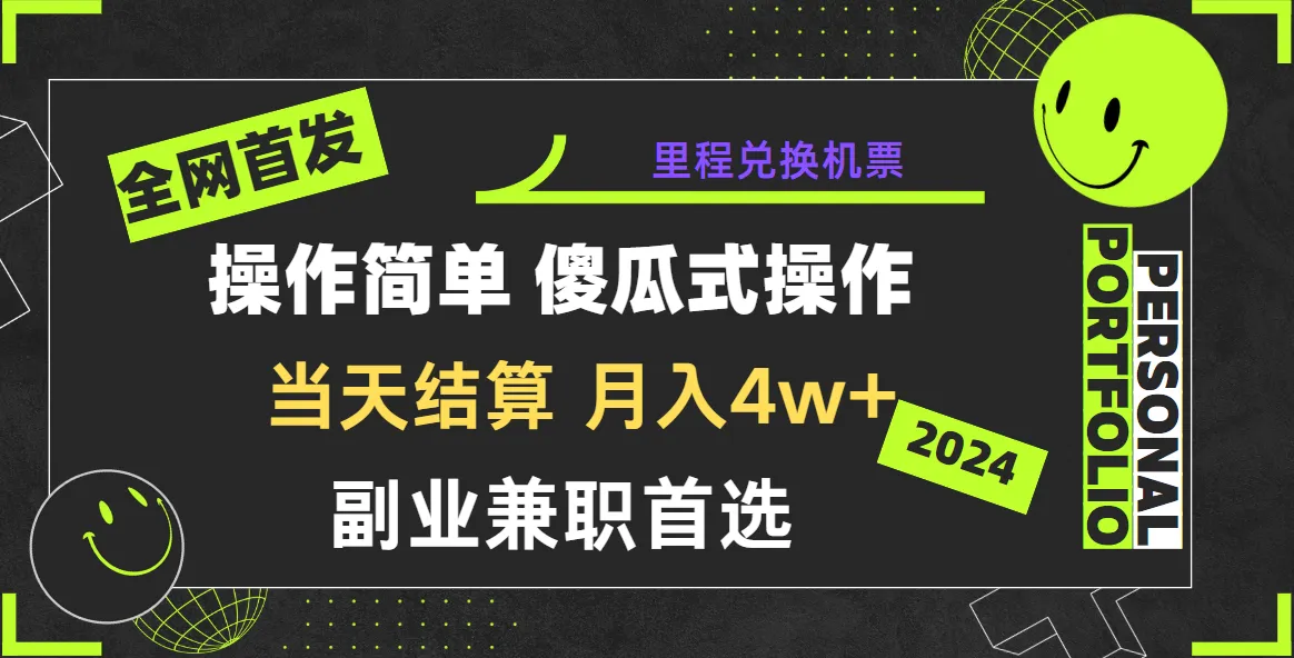 2024年全网暴力引流，傻瓜式纯手机操作，利润空间巨大，日入3000+小白必学！-趣酷猫资源网