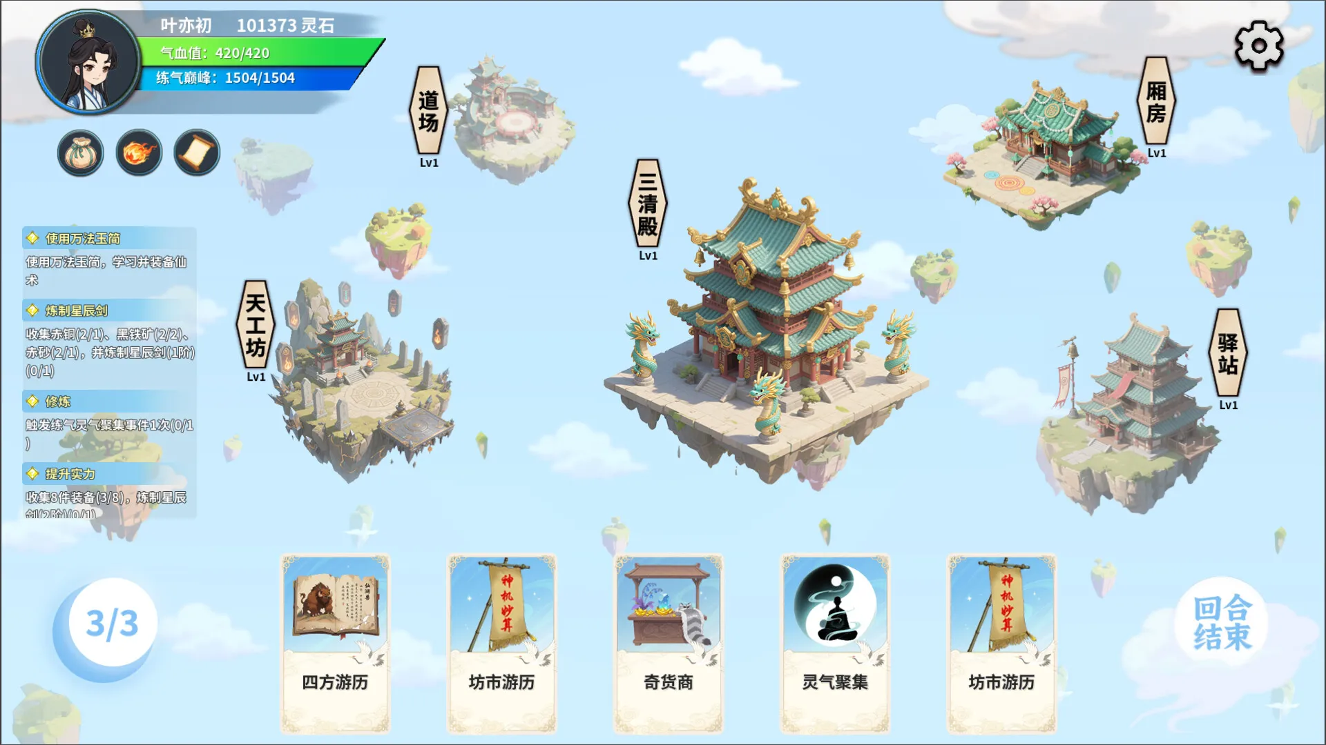 仙旅异闻录-趣酷猫资源网