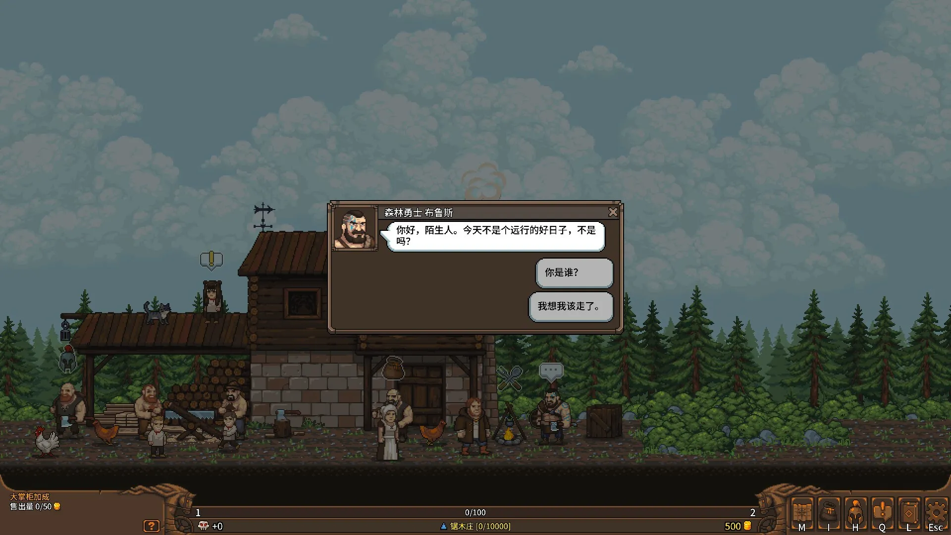 天涯跑商记：好商人志在四方/TRADESMAN: Deal to Dealer