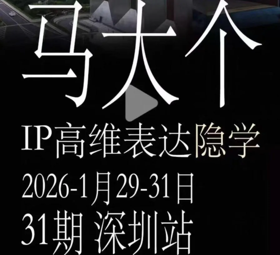 IP流量密码解密:高维表达秘籍+决策力提升策略深度解析版_趣客盟