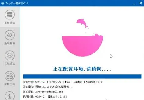 (20417期)装个系统还要98块?无需U盘,一键Win系统重装神器!傻瓜式操作,系统备份还原重装,小白可用 EasyRC (20417期)装个系统还要98块?无需U盘,一键Win系统重装神器!傻瓜式操作,系统备份还原重装,小白可用 EasyRC