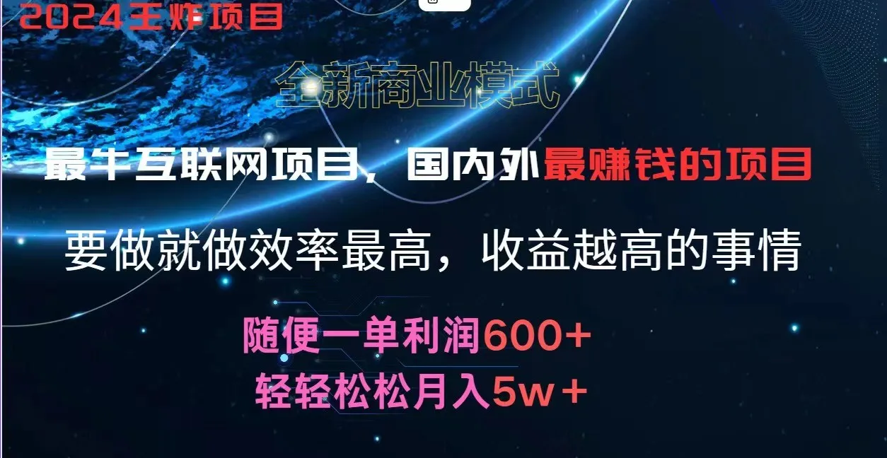 2024暑假闲鱼小红书暴利项目，简单无脑操作，每单利润最少500+，轻松月入5万+-趣酷猫资源网