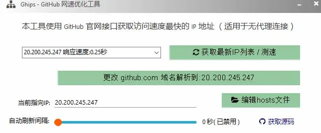图片[1] - GitHub加速利器！Ghips：一键开启极速访问，智能节点匹配，轻量开源网速优化工具 - 趣客盟