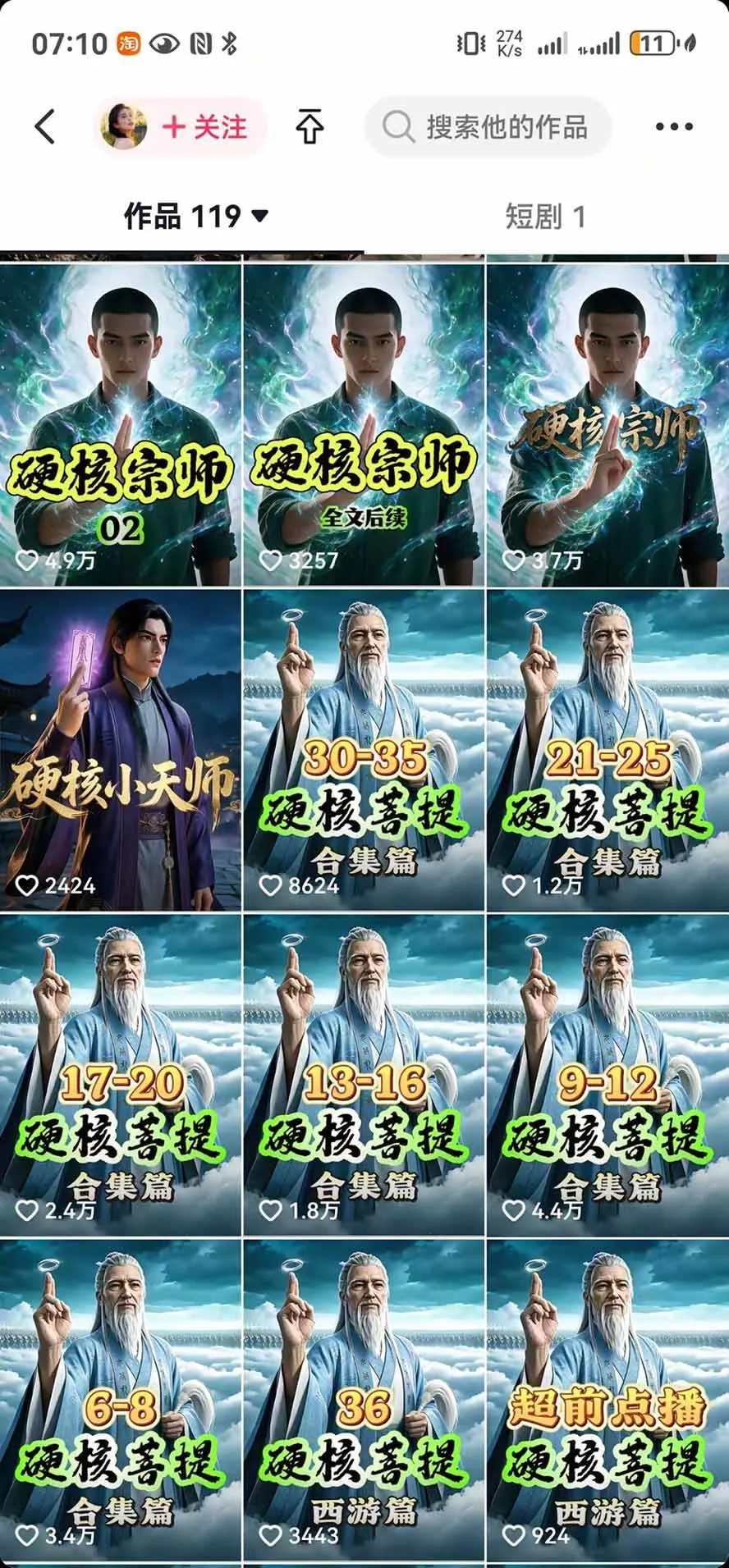 (20524期)抖音47万粉博主猫腻动漫AI真人同款赛道:从小说改文、提示词到AI出图视频剪辑全流程,日入1K+实战拆解 (20524期)抖音47万粉博主猫腻动漫AI真人同款赛道:从小说改文、提示词到AI出图视频剪辑全流程,日入1K+实战拆解