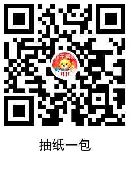 苏宁易购0.01r撸1包抽纸包邮-趣奇资源网-第7张图片