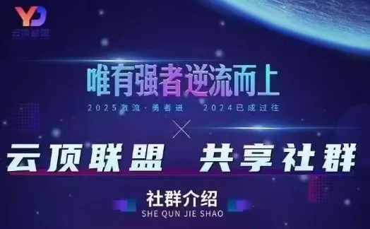 云顶联盟·无人直播实战，最新无人玩法和半无人玩法分享，各种起号方式(更新26年5月28日)_趣客盟