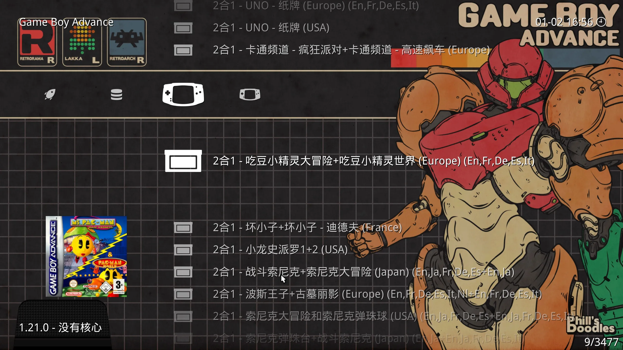 GBA经典游戏整合包-RetroArch模拟器 GBA经典游戏整合包-RetroArch模拟器