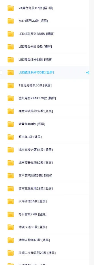 直播间背景单调不用愁!绿幕直播背景素材来了,静态+动态双格式,横竖屏均有大量覆盖,高清画质为主,附赠抖音绿幕直播参考教程 直播间背景单调不用愁!绿幕直播背景素材来了,静态+动态双格式,横竖屏均有大量覆盖,高清画质为主,附赠抖音绿幕直播参考教程