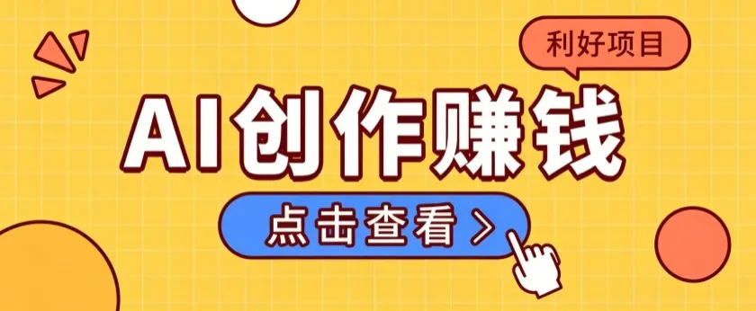 轻松创作汽车故事视频，AI赋能无需露脸懂车，普通人也能轻松变现！ - 趣客盟