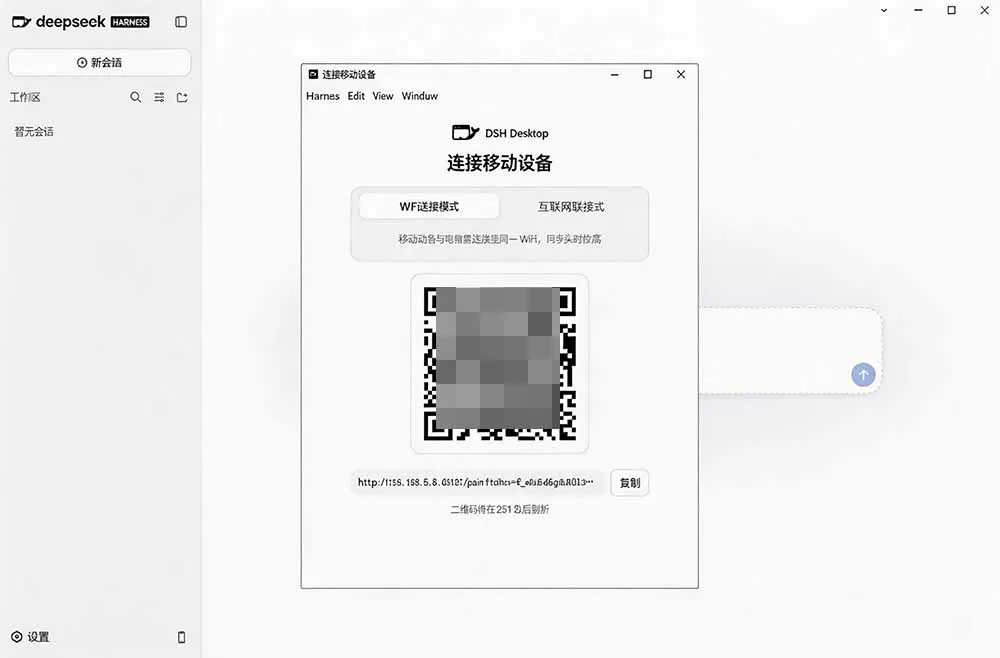 图片[3] - Harness双击即运行，全平台桌面版DSH Desktop，GitHub热力推荐，20万Stars开源利器 - 趣客盟