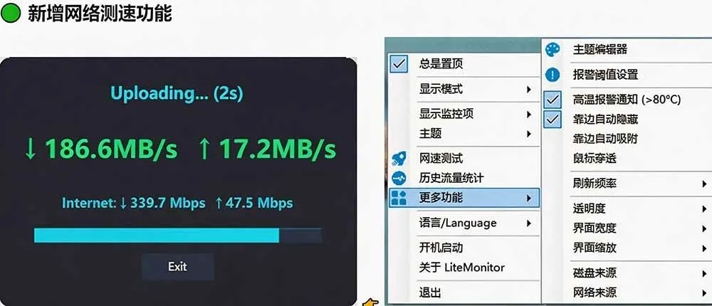 (20245期)Github超过3.3K Stars!电脑桌面硬件监控工具,界面好看又好用,实时CPU/GPU/网速实时显示 LiteMonitor (20245期)Github超过3.3K Stars!电脑桌面硬件监控工具,界面好看又好用,实时CPU/GPU/网速实时显示 LiteMonitor