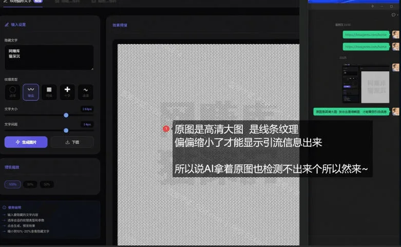 引流图片加密生成系统,让你的引流AI也束手无策 引流图片加密生成系统,让你的引流AI也束手无策