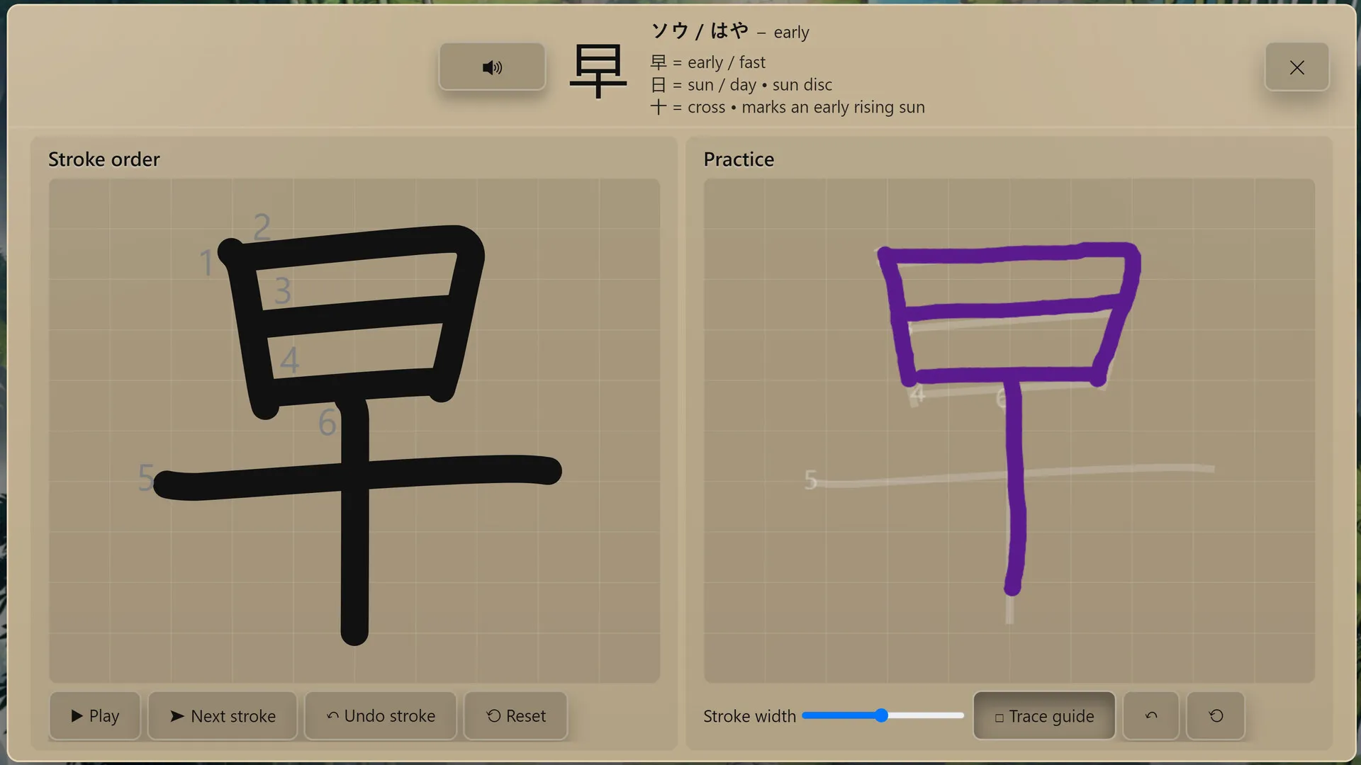 语言奇境：日语/WonderLang Japanese