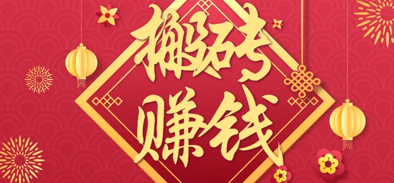 利用取信息差，一部手机即可适合普通人轻松上手，能轻松日赚百元的小项目-趣酷猫资源网