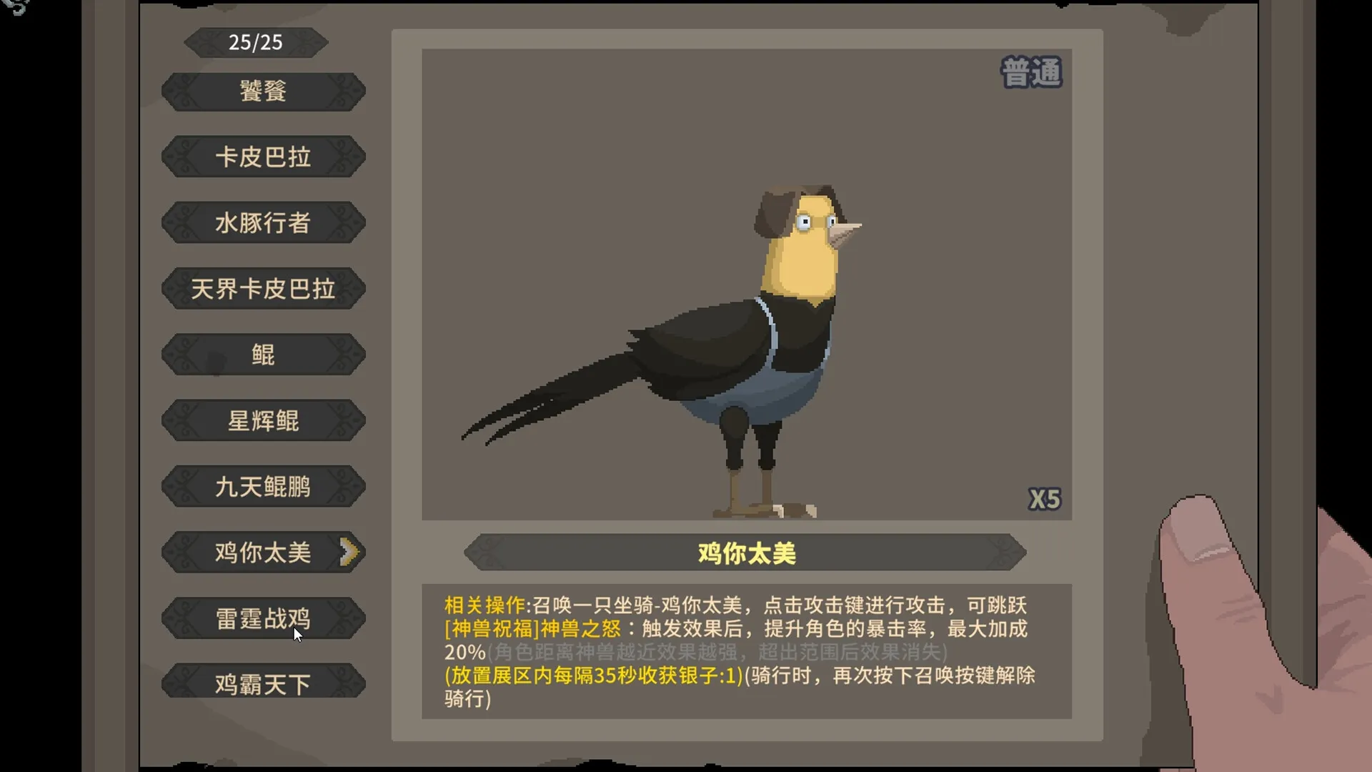 灵契江湖：御灵志/Soulbound Roguelike