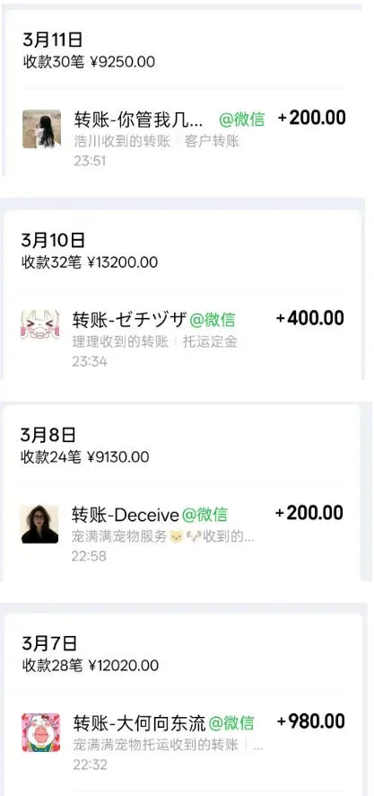 宠物托运阳光赛道賺钱教学，小众高刚需冷门项目，日均10单稳定盈利，单均利润200+