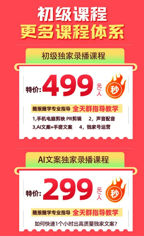 某大佬的影视剧解说独家运营+独家AI文案课,小白0粉丝也能快速打上抖音精选标签、吃到收益翻倍福利 某大佬的影视剧解说独家运营+独家AI文案课,小白0粉丝也能快速打上抖音精选标签、吃到收益翻倍福利