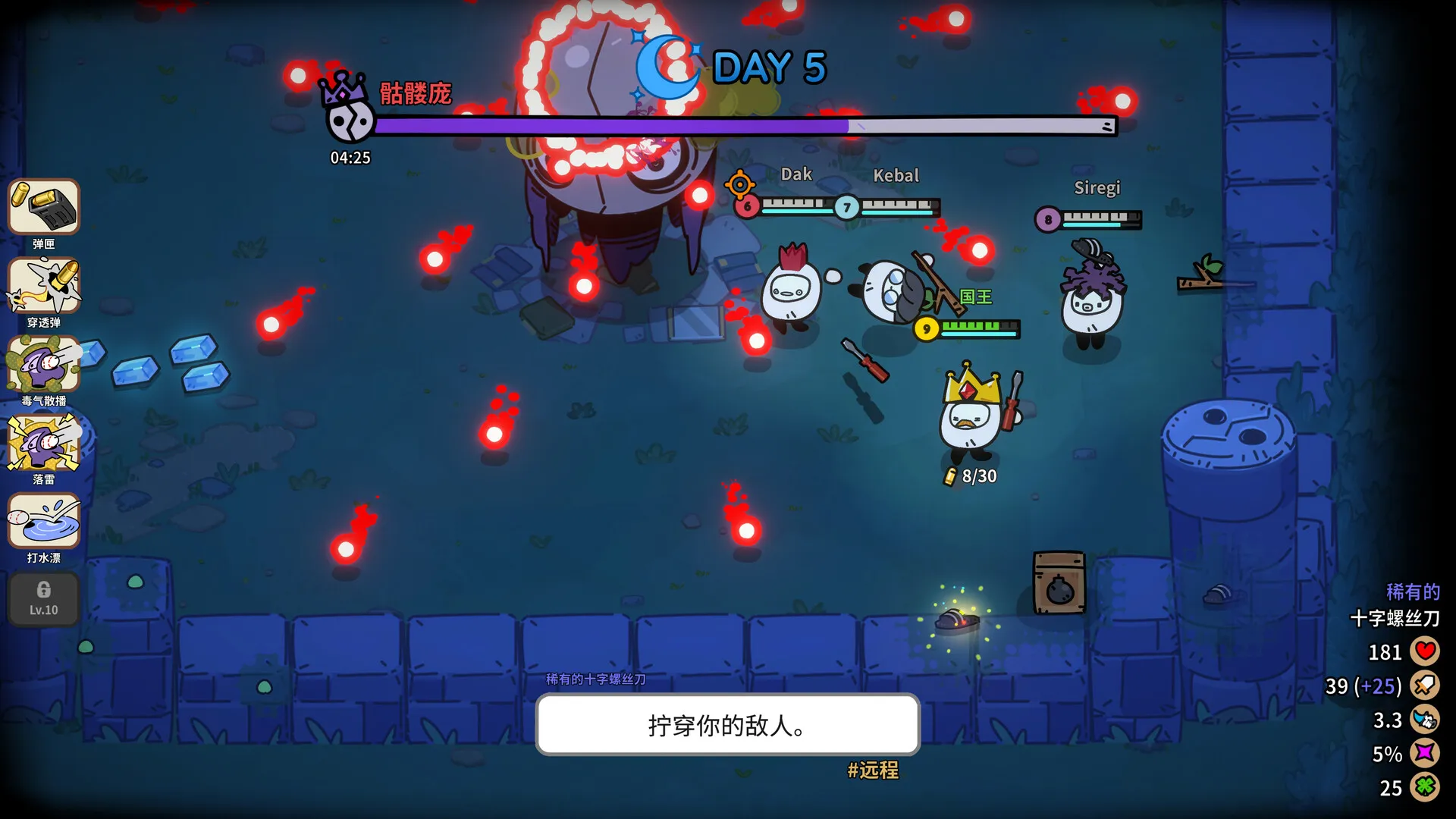 佩布尔骑士/Pebble Knights 佩布尔骑士/Pebble Knights