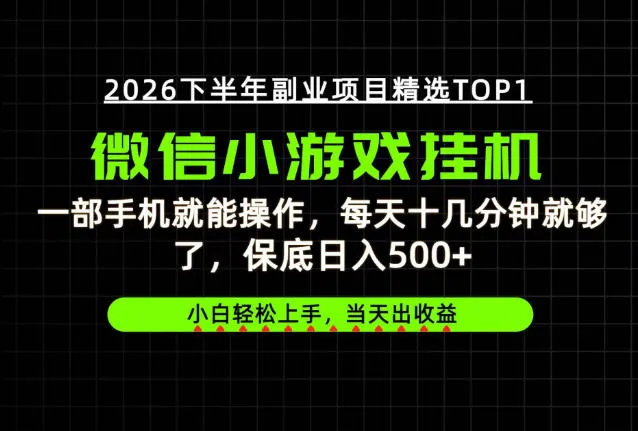 【手机操作，日入500+】无门槛快速变现，长期稳定收益，揭秘高效赚钱秘籍！ - 趣客盟