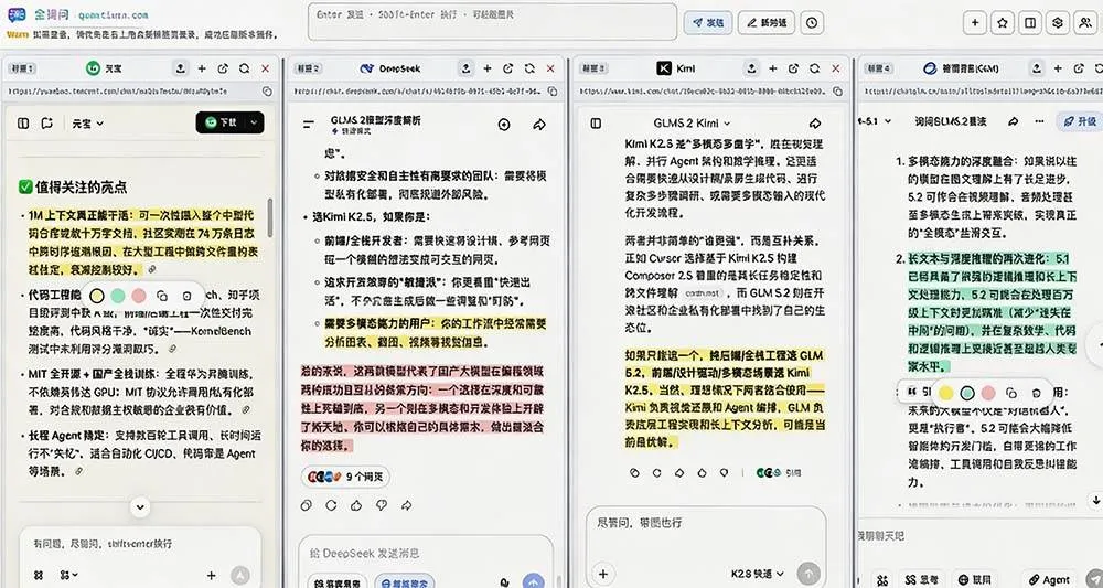 （20129期）这款浏览器插件可以封神了！只需提出问题，一次性调用数 10+ AI 引擎排队回答，效率提升10倍+ 全提问