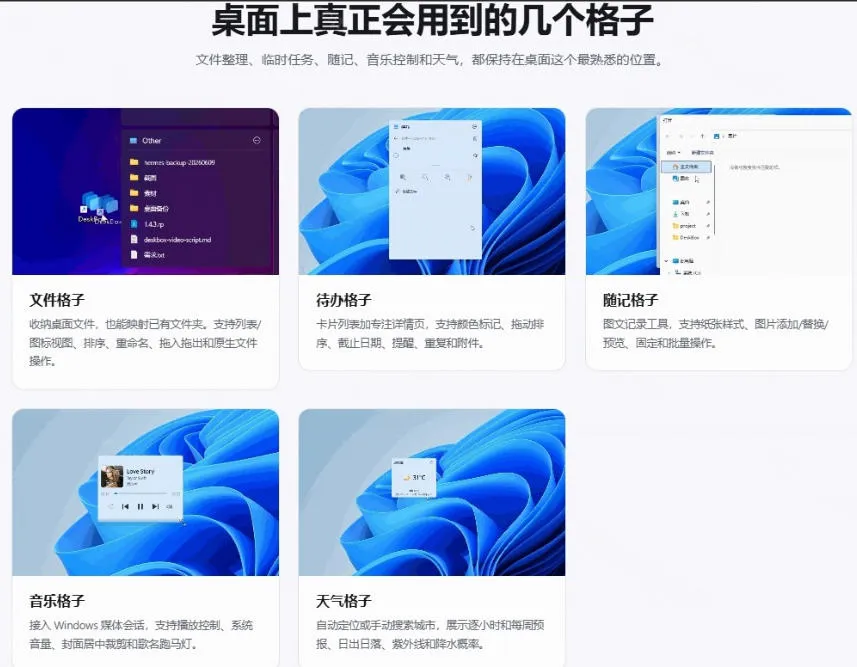 免费Windows桌面整理工具,你的桌面,终于可以井井有条!像系统自带的一样自然DeskBox