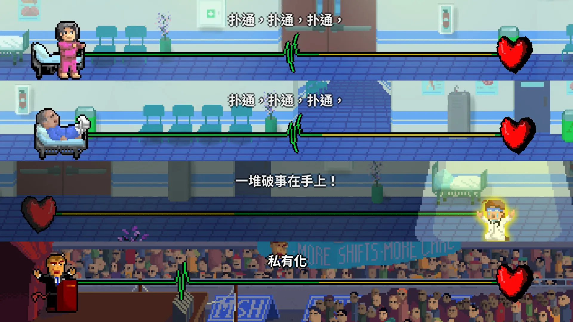 节奏医生/Rhythm Doctor