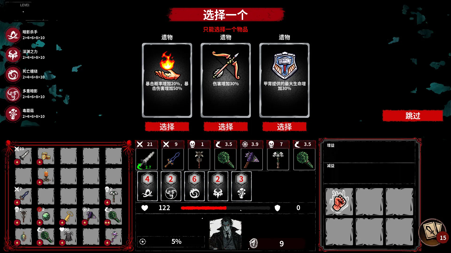 深渊之战/Battle Of The Abyss