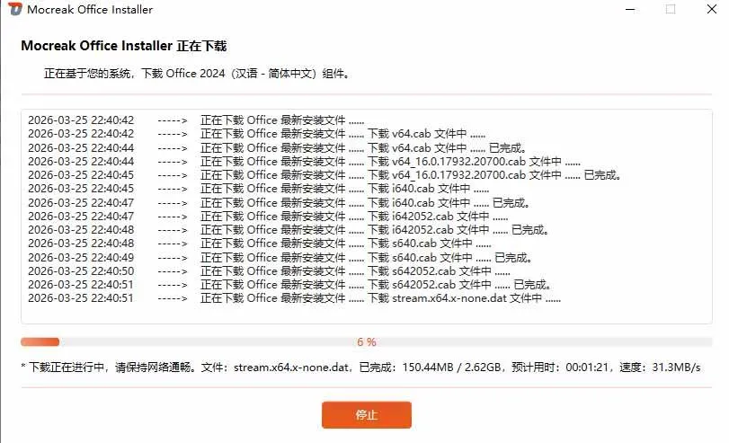 (20168期)Office全自动一键部署安装,最高支持2024版本,可自定义安装组件,内置激活工具,全免费使用Mocreak! (20168期)Office全自动一键部署安装,最高支持2024版本,可自定义安装组件,内置激活工具,全免费使用Mocreak!