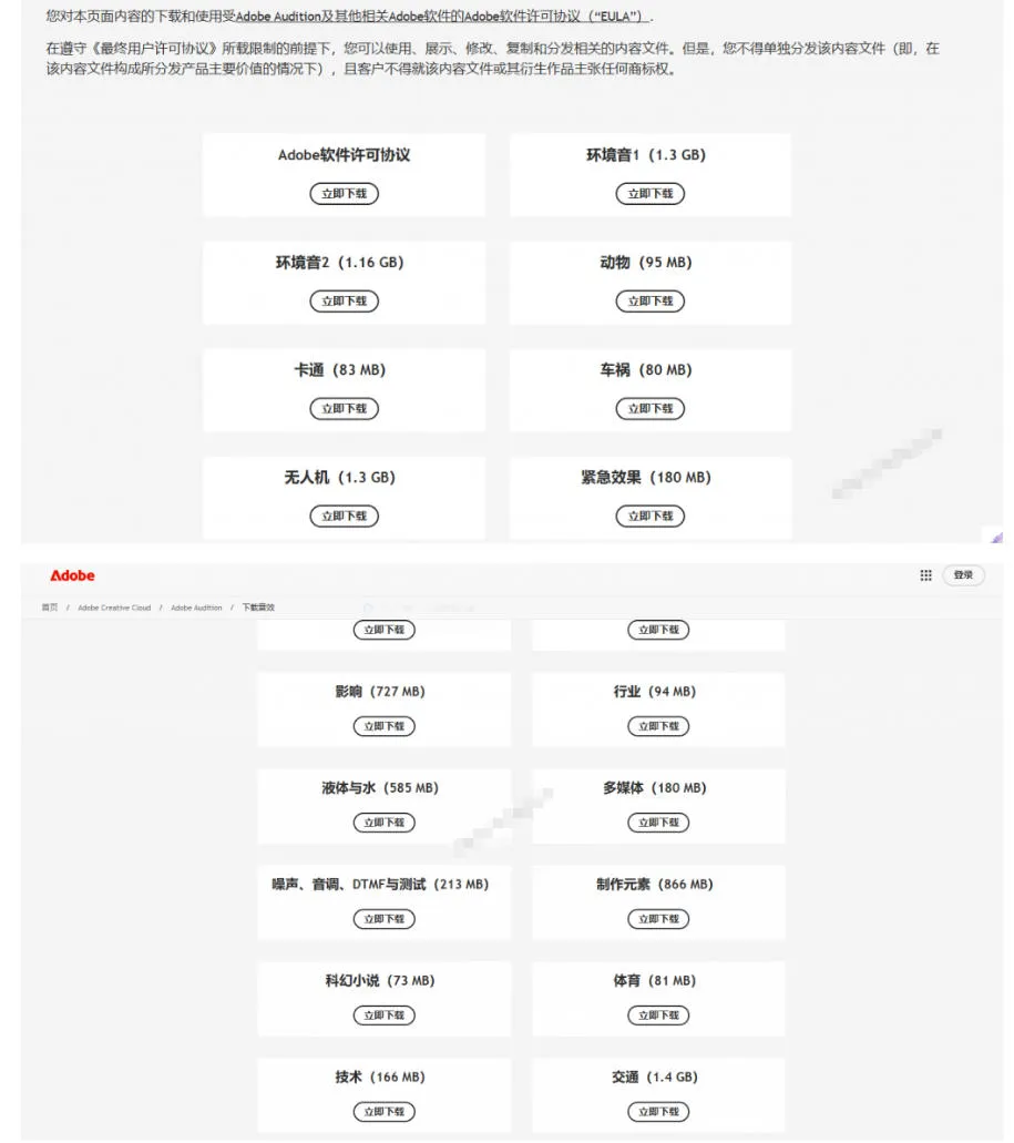 请称爆硬盘!Adobe和达芬奇官方提供的高品质免版税音效库,10000+免费商用音效合集,已离线打包