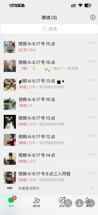 抖音32W粉丝博主的AI亲人复活变身视频教学,操作简单,起号涨粉快,可收徒接单代做视频变现 抖音32W粉丝博主的AI亲人复活变身视频教学,操作简单,起号涨粉快,可收徒接单代做视频变现