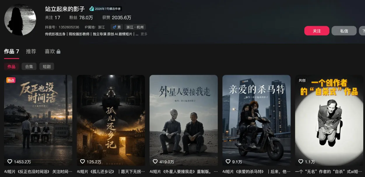 400W点赞同款外星人趣味感人短剧教学拆解,视频+文档教+提示词 400W点赞同款外星人趣味感人短剧教学拆解,视频+文档教+提示词