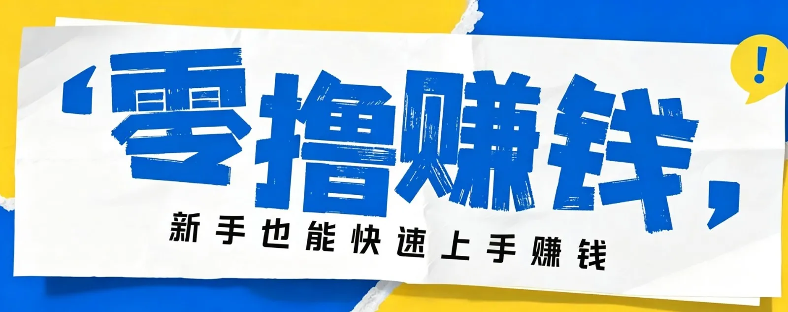 零基础快速起号！案件解说短视频攻略，合规不封号，新手月入千元秘诀揭秘_趣客盟