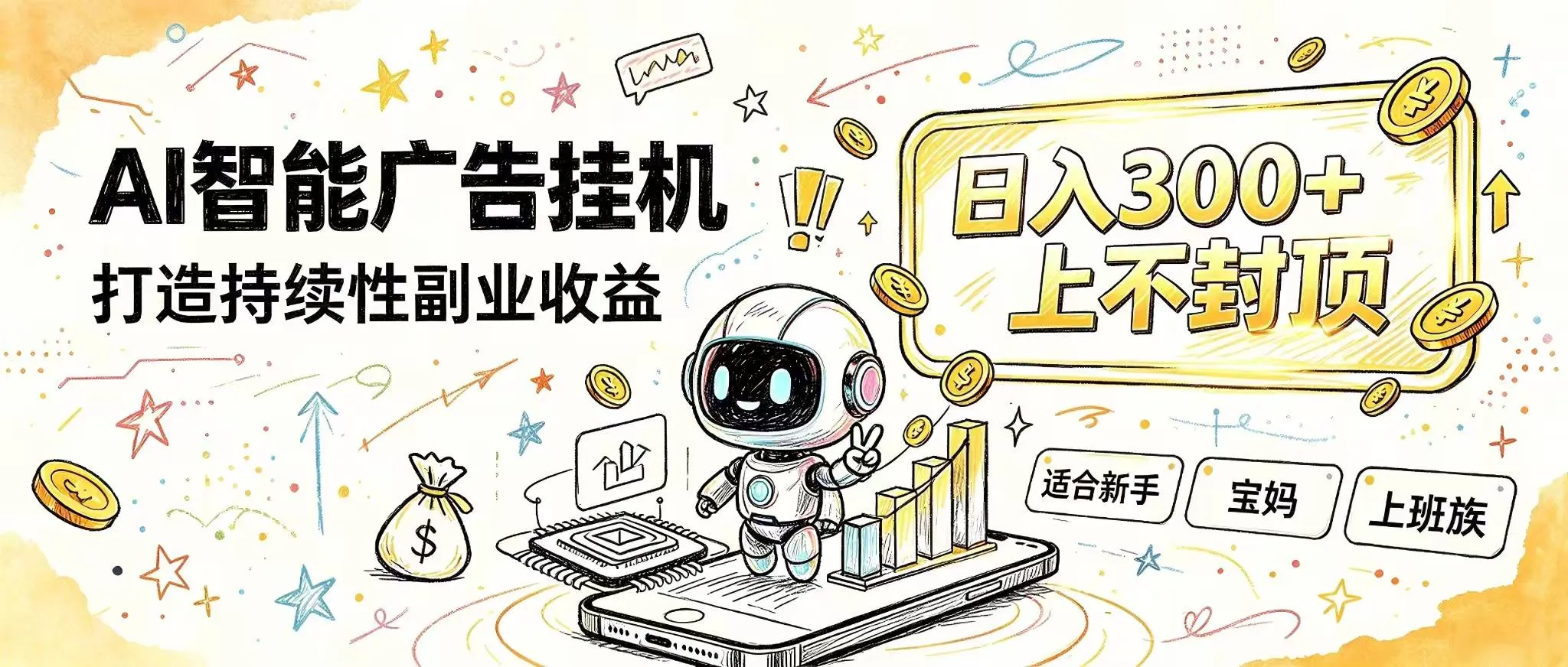 (20345期)花 5 分钟核对,剩下交给 AI—— 番茄小说挂机真实玩法 (20345期)花 5 分钟核对,剩下交给 AI—— 番茄小说挂机真实玩法
