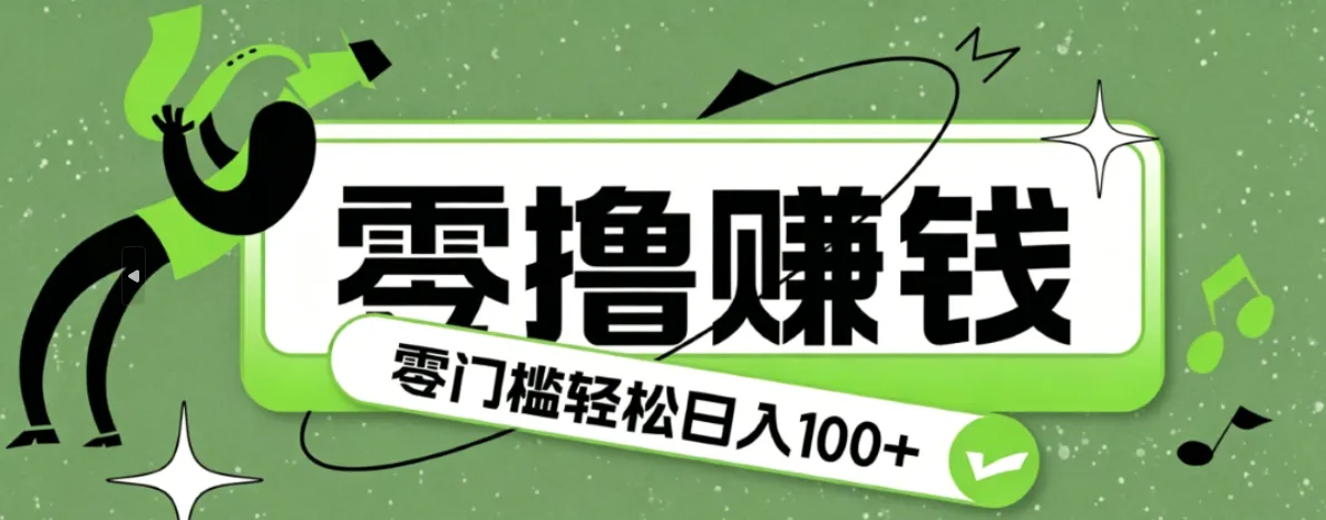 手机兼职揭秘:日赚百元攻略,手机赚钱技巧全面解析_趣客盟