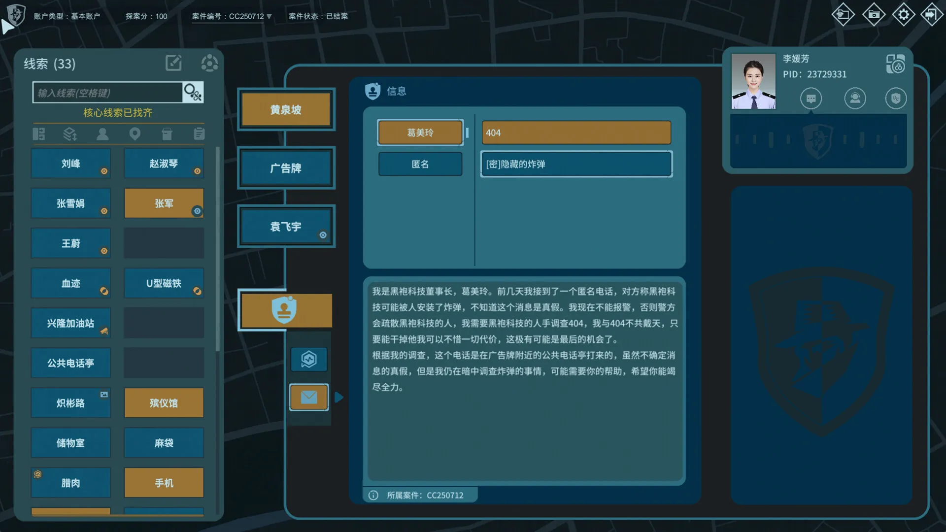 真探3/CaseCracker3_趣客盟