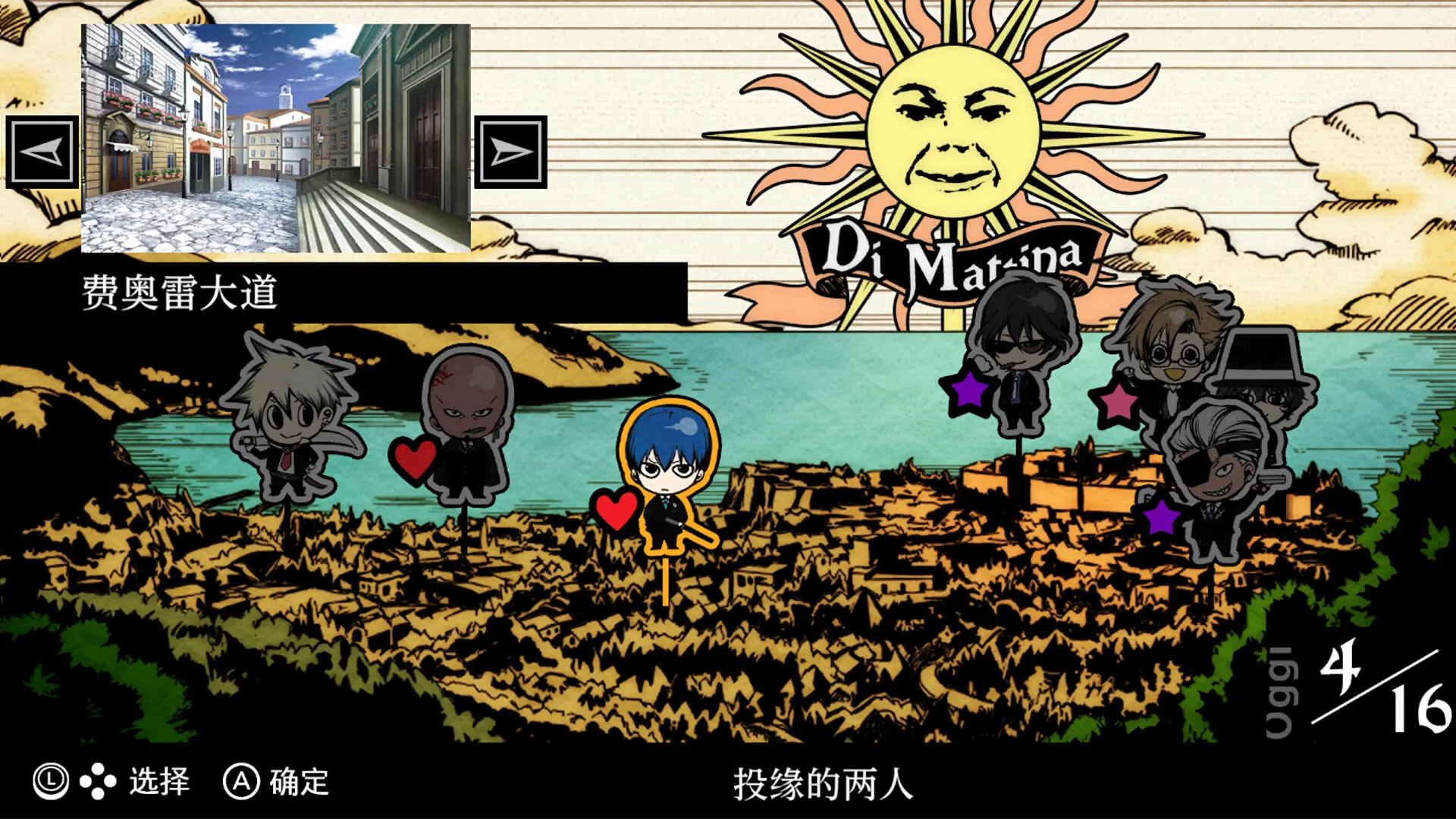 圣灵家族 Rinato/Arcana Famiglia -La storia della Arcana Famiglia- Rinato