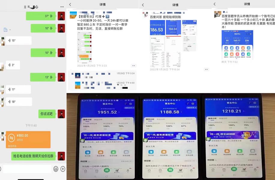 百度知道答‮项题‬目（附软件），外面收880‮一，‬个小时撸几十块，勤快‮来的 - 趣酷猫