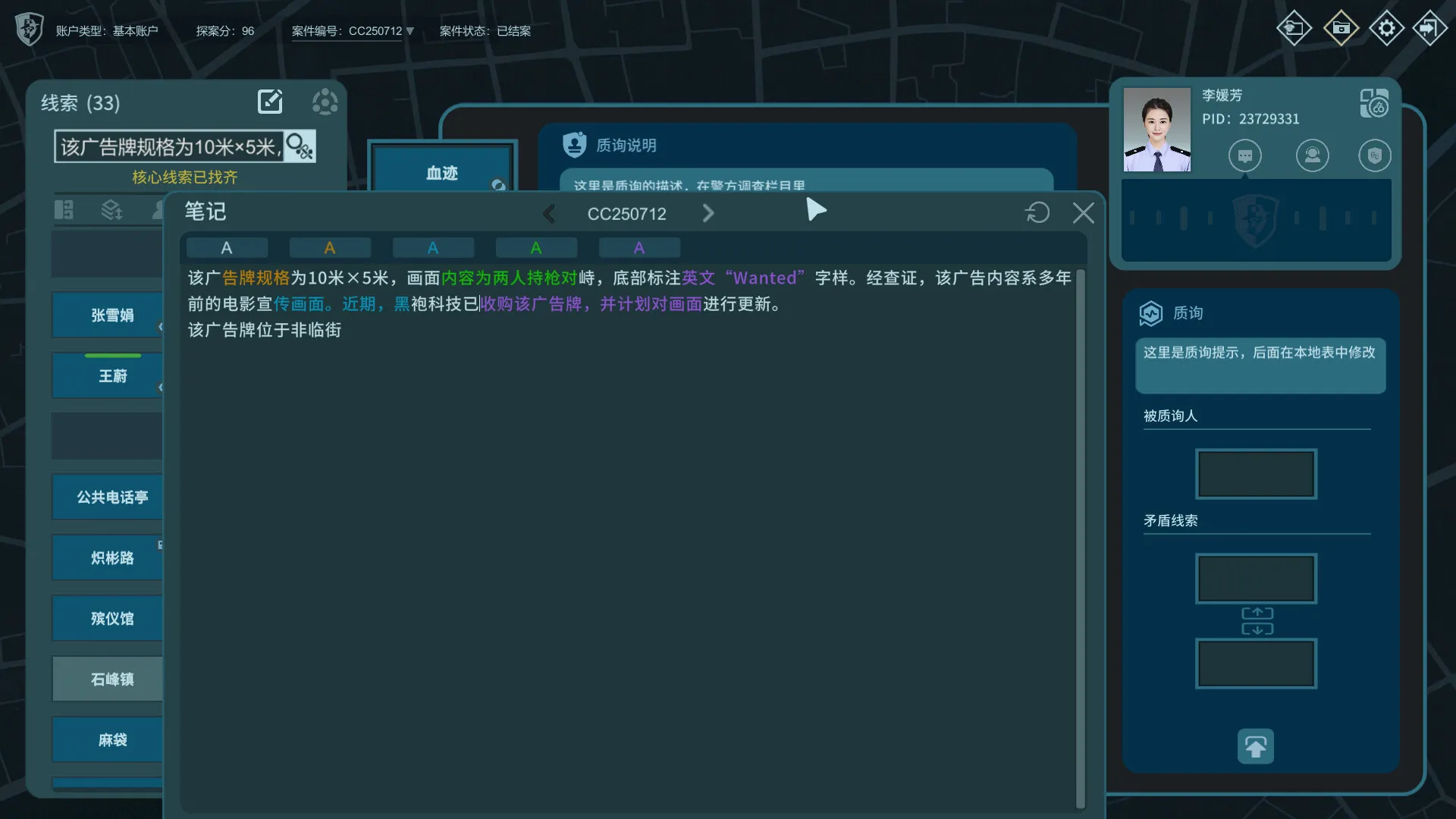 真探3/CaseCracker3