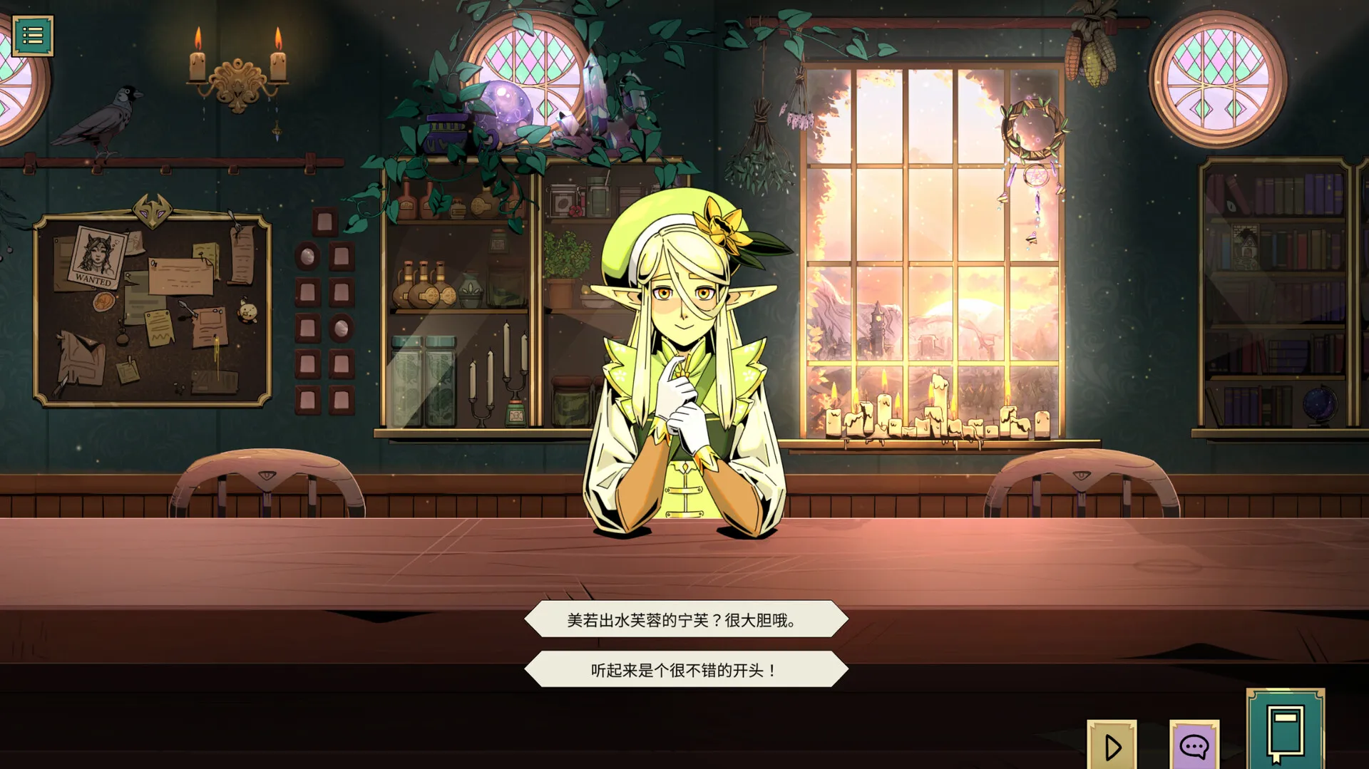 魔饮心语/Tavern Talk 魔饮心语/Tavern Talk