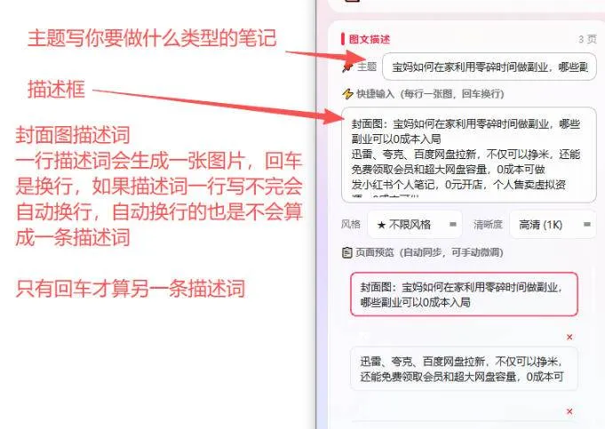 (20300期)小红书图文批量生成工具,话题、文案、配图一键生成,直接发布,做自媒体必备工具 (20300期)小红书图文批量生成工具,话题、文案、配图一键生成,直接发布,做自媒体必备工具