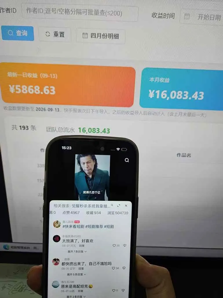 （20479期）Ai快手短剧全自动搬运赚米项目，一键搬运发布，一刀不剪，条条过原创