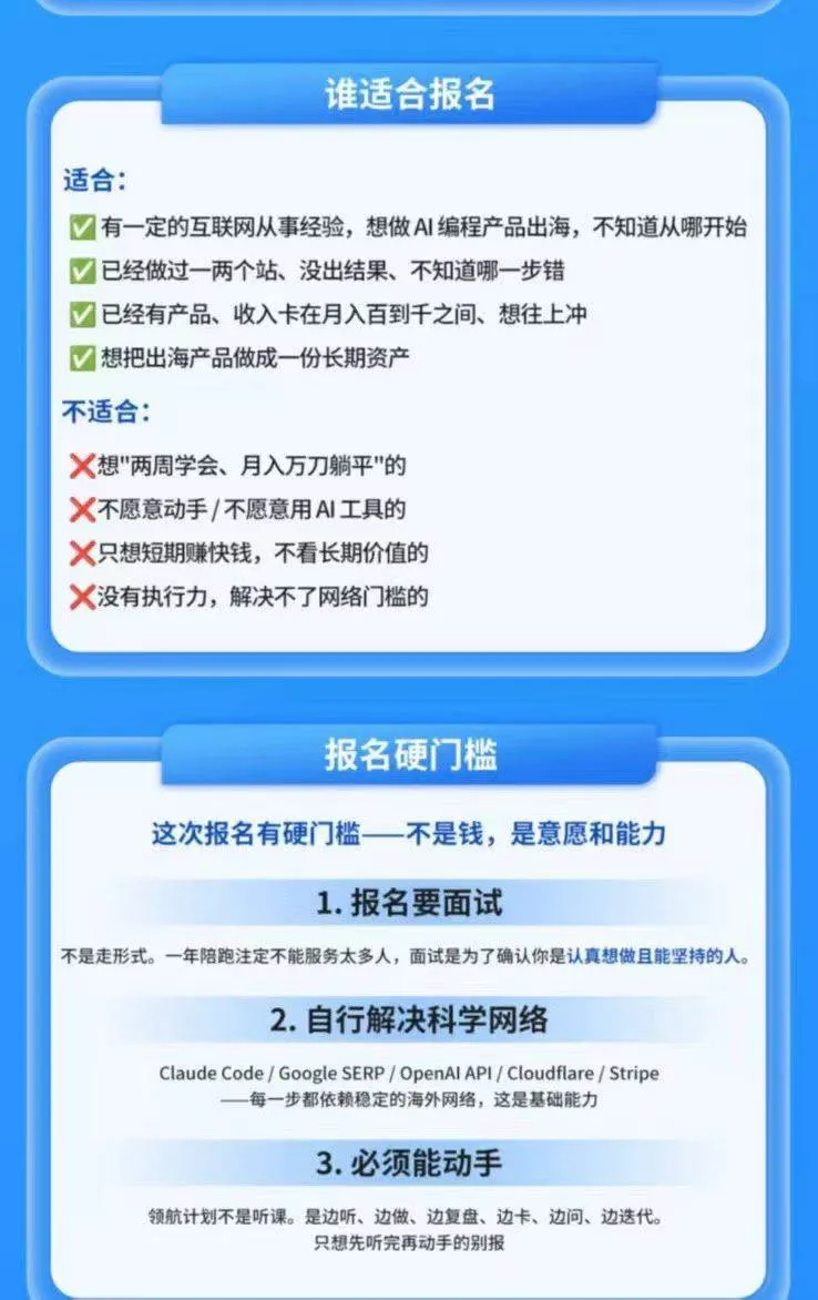 (20099期)AI编程产品出海领航计划-更新:12万字手册+12大Skill+2个独家工具,从找需求到上线收美金跑通全链路 (20099期)AI编程产品出海领航计划-更新:12万字手册+12大Skill+2个独家工具,从找需求到上线收美金跑通全链路