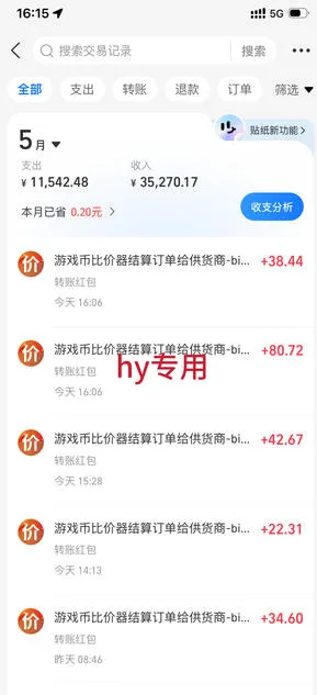震撼首发!小白利用电脑做游戏搬砖,告别打工【揭秘】 震撼首发!小白利用电脑做游戏搬砖,告别打工【揭秘】