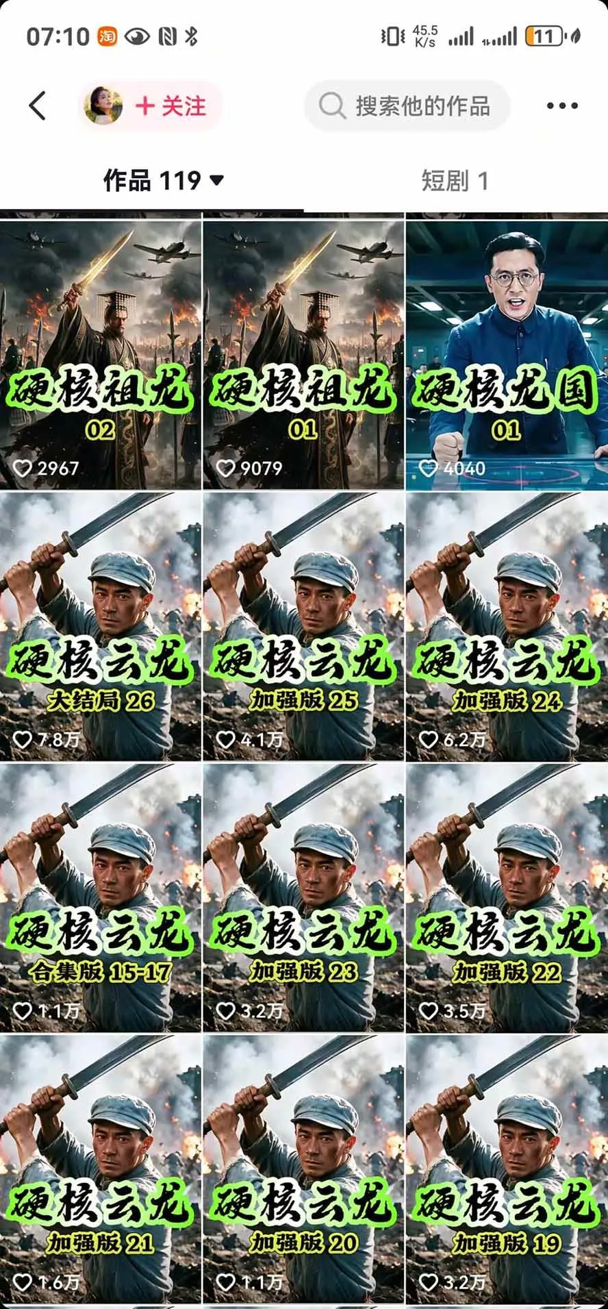(20524期)抖音47万粉博主猫腻动漫AI真人同款赛道:从小说改文、提示词到AI出图视频剪辑全流程,日入1K+实战拆解 (20524期)抖音47万粉博主猫腻动漫AI真人同款赛道:从小说改文、提示词到AI出图视频剪辑全流程,日入1K+实战拆解